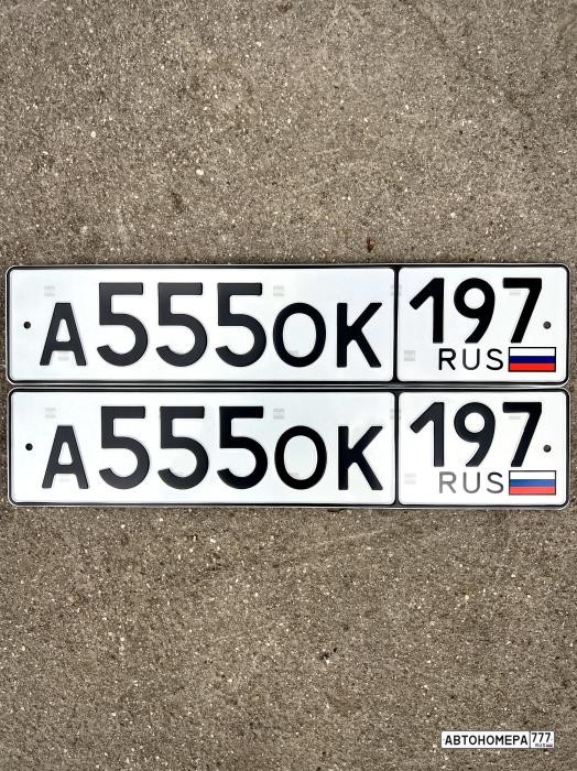 А555ОК197
